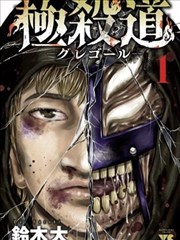 剑与墨 漫画改编动画海报