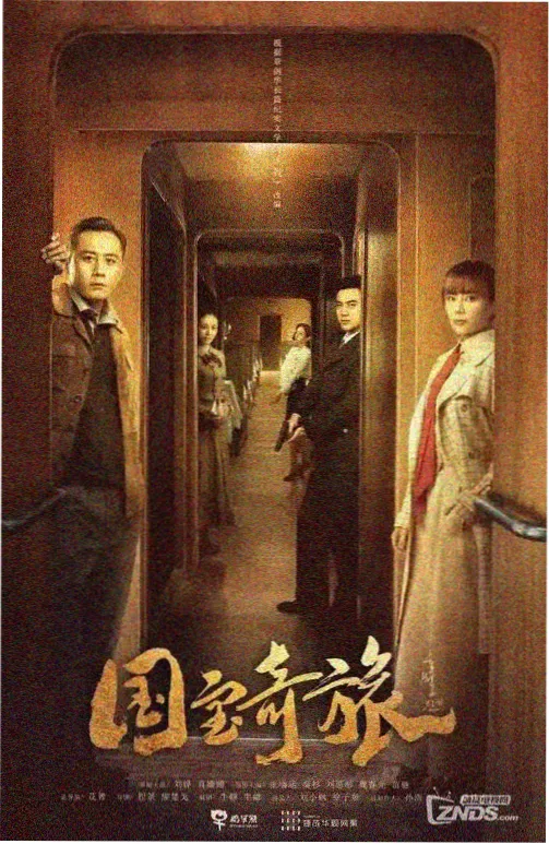 梨泰院旧梦 剧集竖版海报