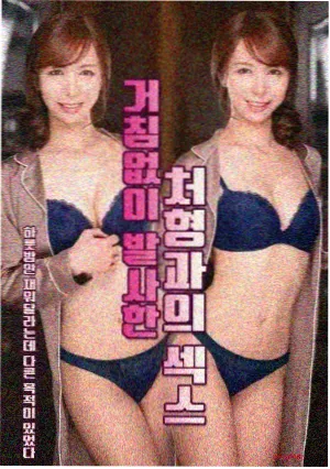回声之家 剧集竖版海报